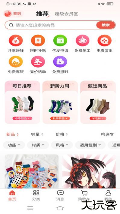 云小兔app下载 v2.0.8