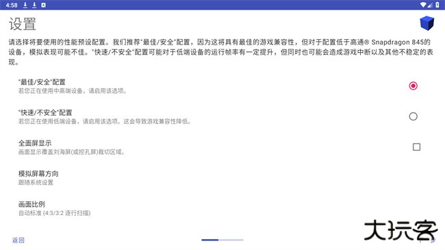 aetherSX2下载 v1.4-3064