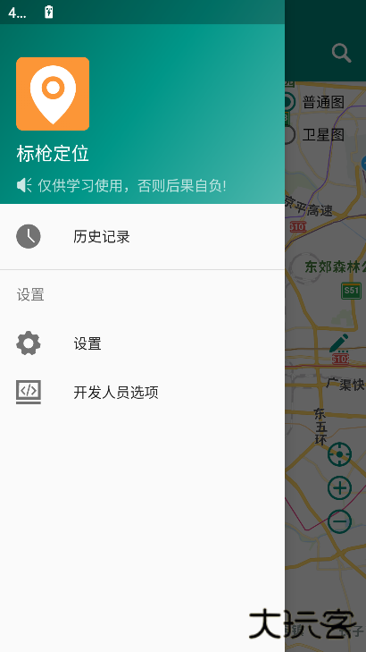 标定位app官方版下载下载 v5.0.4