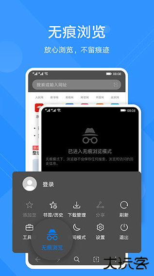 华为浏览器app手机版下载安装最新版本安卓版(花瓣浏览器)