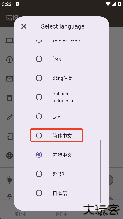故事织机安卓版官方下载2025