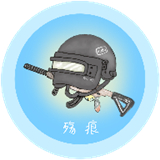 殇痕画质助手专业版下载 120