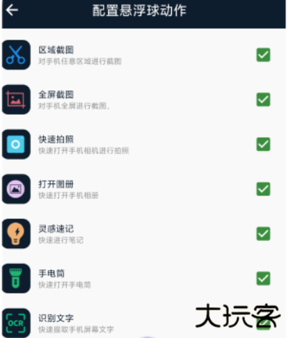 ai智能悬浮球软件