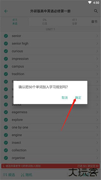 墨墨背单词最新版