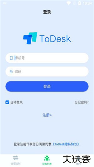 todesk远程控制