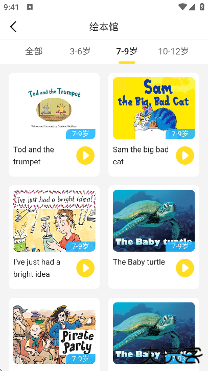 51Talk无忧英语官方下载最新版