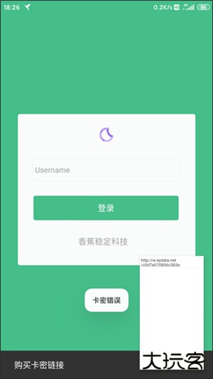 小黄鸟抓包软件