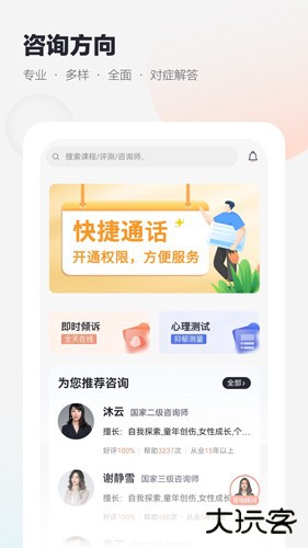 慢慢心理app官方正版下载下载 v2.0.6
