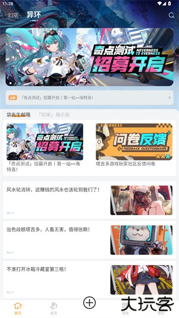 塔吉多下载 v1.1.3