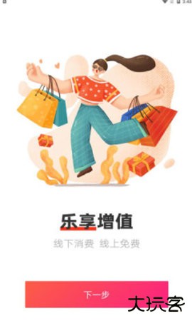 易品生活下载 v10.6.1