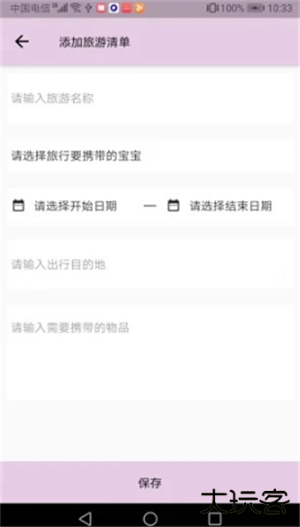 呼啦宝贝单下载 V1.0.0