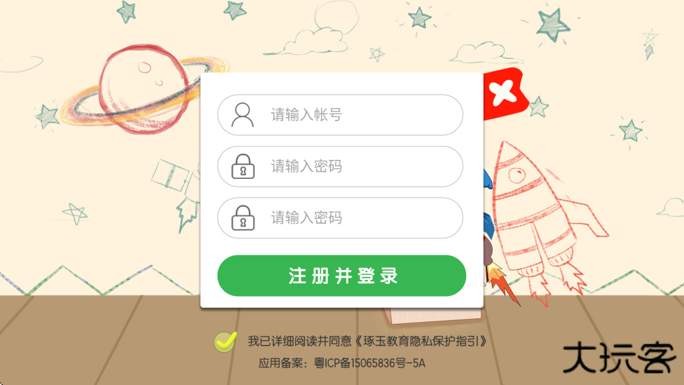 天天识字下载安装app下载 v7.2.0
