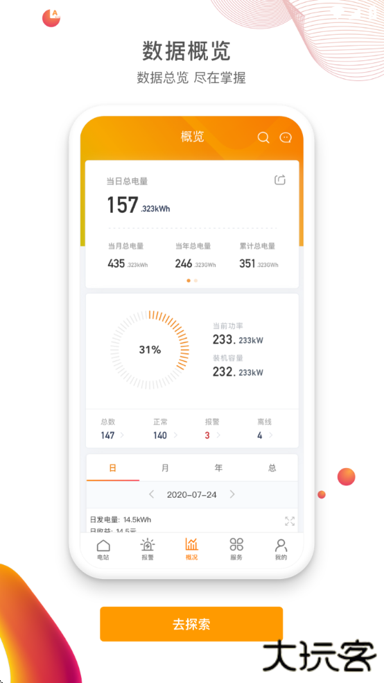 锦浪云app下载安装手机版最新版下载 v4.5.102