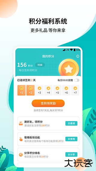 柒核工具箱下载 v1.0.5