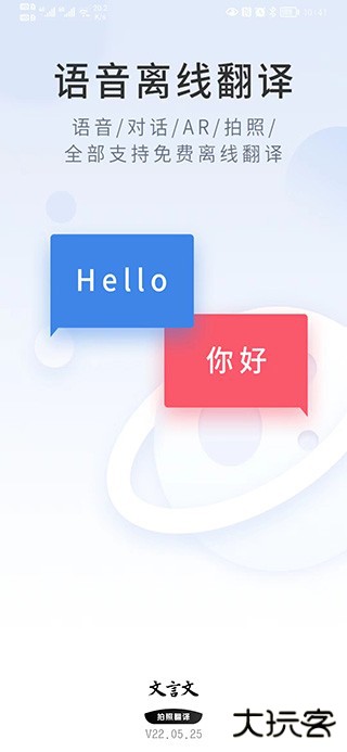 文言文翻译助手安卓版