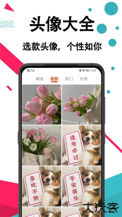手机壁纸下载 v1.0.4
