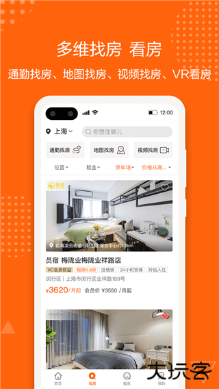 城家公寓app下载 v5.8.5