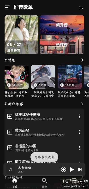 融乐音乐最新版下载下载 v1.1.9.1