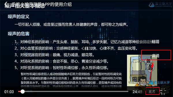 富学宝典富士康2025