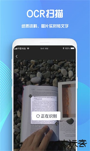 goodnotes电子手账下载 v2.7.9