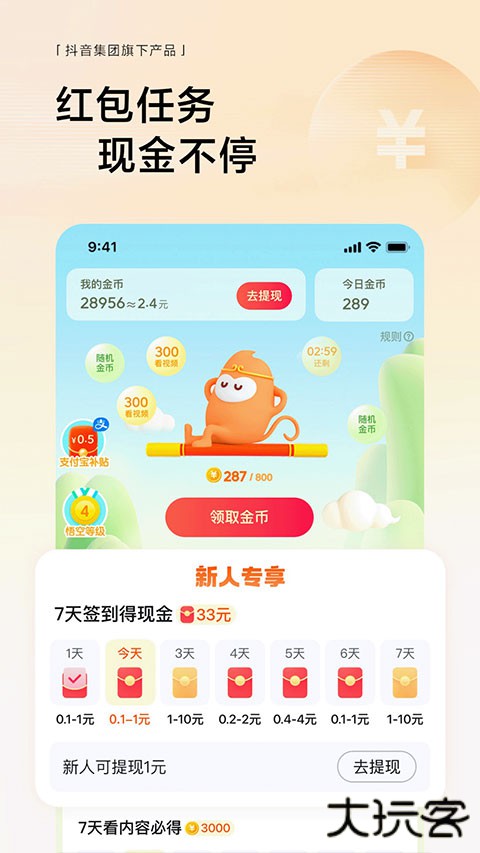 悟空浏览器手机版下载 v12.8.5