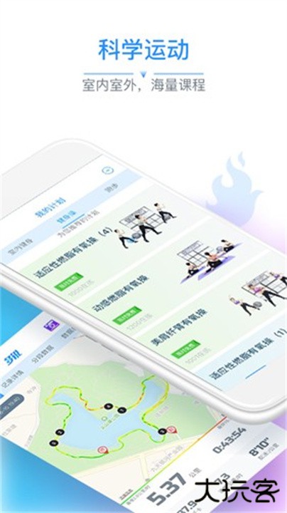 多锐运动下载 v2.9.86