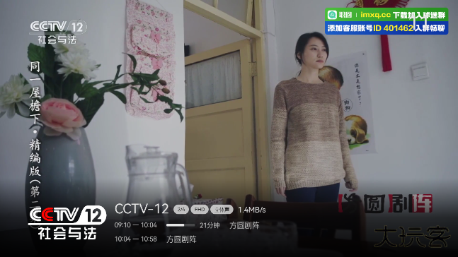 电视直播软件2025免费版