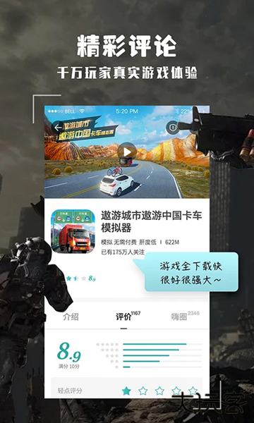 酷酷跑游戏盒手机版下载 2026