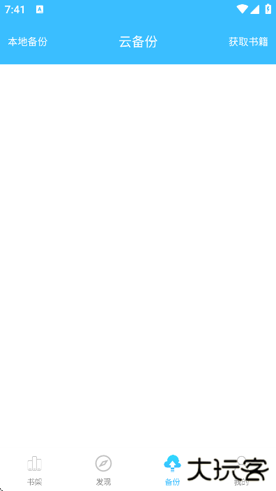 码字大师app下载安装安卓版