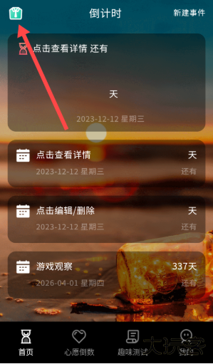 高考考研考试倒计时app手机版 高考考研考试倒计时app手机版