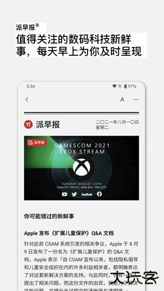 少数派app下载 v2.29.2
