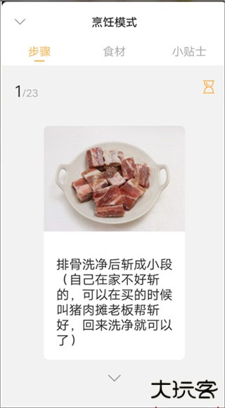 网上厨房美食菜谱