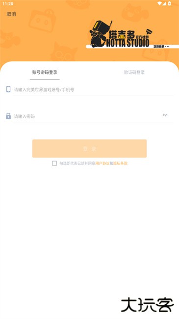 塔吉多下载 v1.1.3