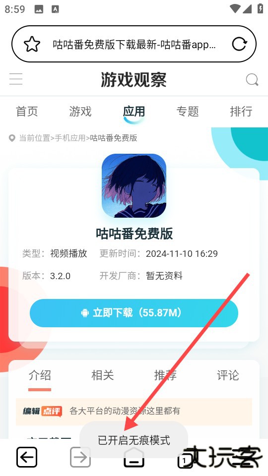 私密隐私浏览器