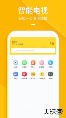 快点投屏2025下载 2025