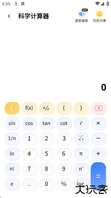 车贷计算器app下载安装手机版 车贷计算器app下载安装手机版