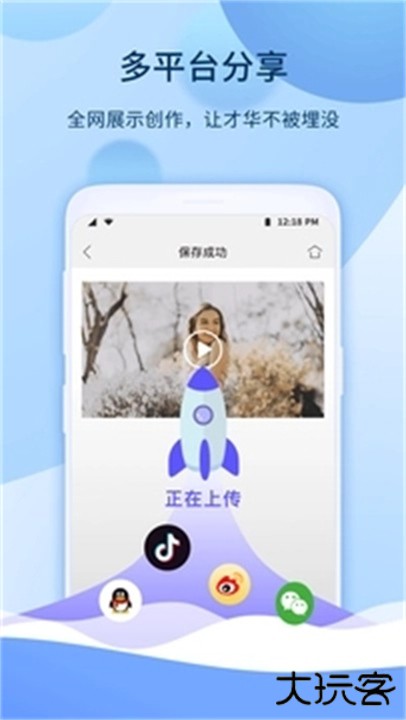 爱拍剪辑软件下载 v1.1