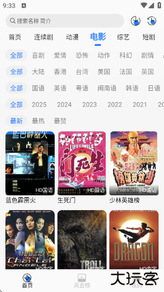 缘梦影视App下载