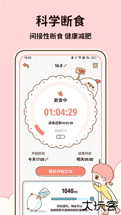 减脂食谱app下载 v1.2.22