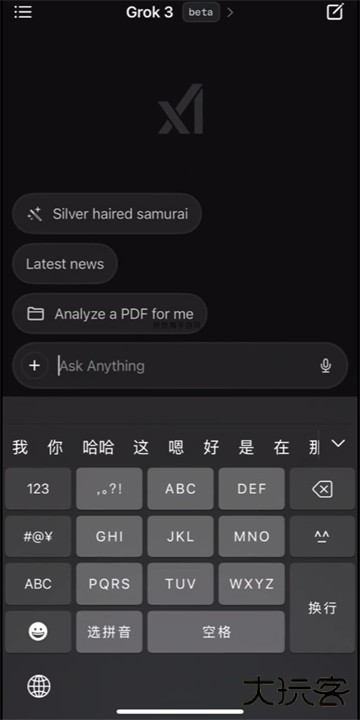 grok 3大模型下载 3