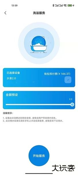 校钉下载 v5.10.11