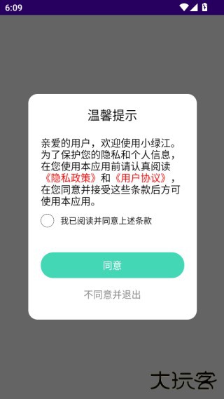 小绿江看书app