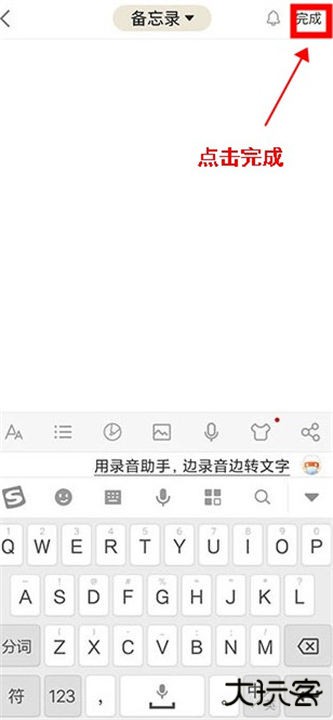 备忘录记事本app