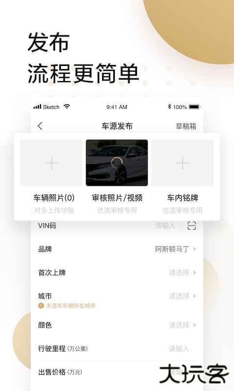 58车商通最新版下载安装下载 v6.1.3