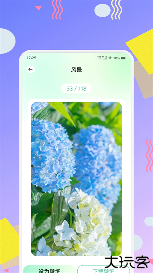 荷花壁纸手机壁纸下载 v1.1