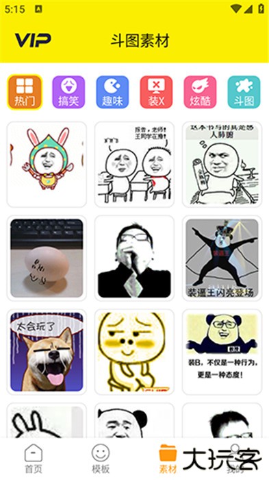 表情包制作工厂软件下载 v1.0.0