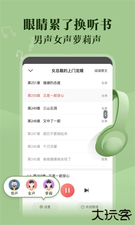 阅友免费小说下载 v4.9.1.2