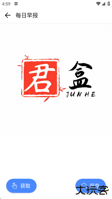 君盒app官方下载 君盒app官方下载