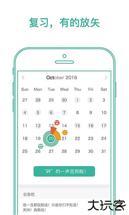 墨墨背单词最新版下载 v5.5.00