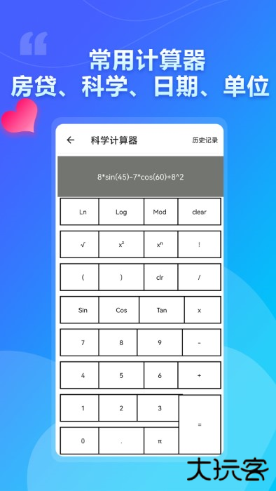 大白助手软件下载 v3.6.0